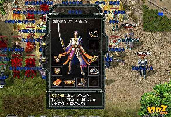 1.76合击老九门之热血传奇怎么找物品合成