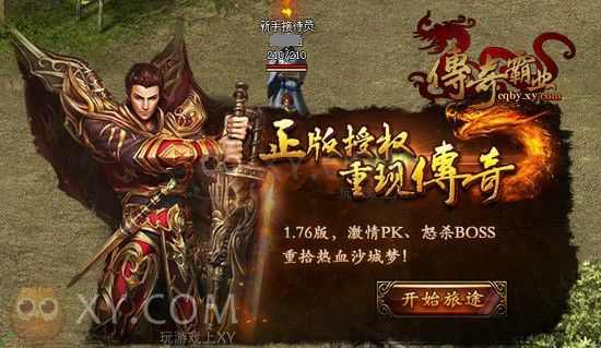 仿盛大怀旧传奇如何在游戏中和其他玩家结婚