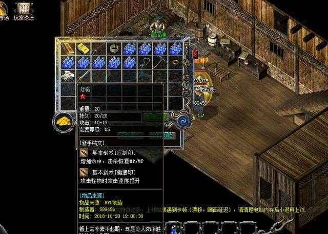 网通传奇超变私服之传奇私服的合击技能怎么放