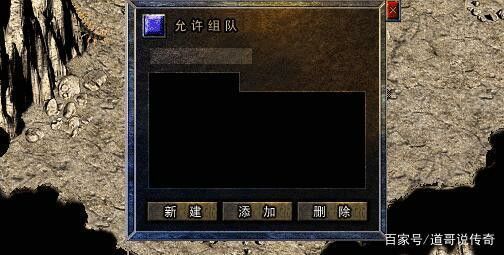 刚开长久稳定清风传奇私服之传奇私服如何改道士狗属性